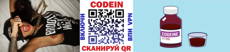 Кодеиновый сироп Lean напиток Lean (лин)  продажа наркотиков  Орехово-Зуево 