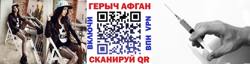 ГЕРОИН белый Орехово-Зуево